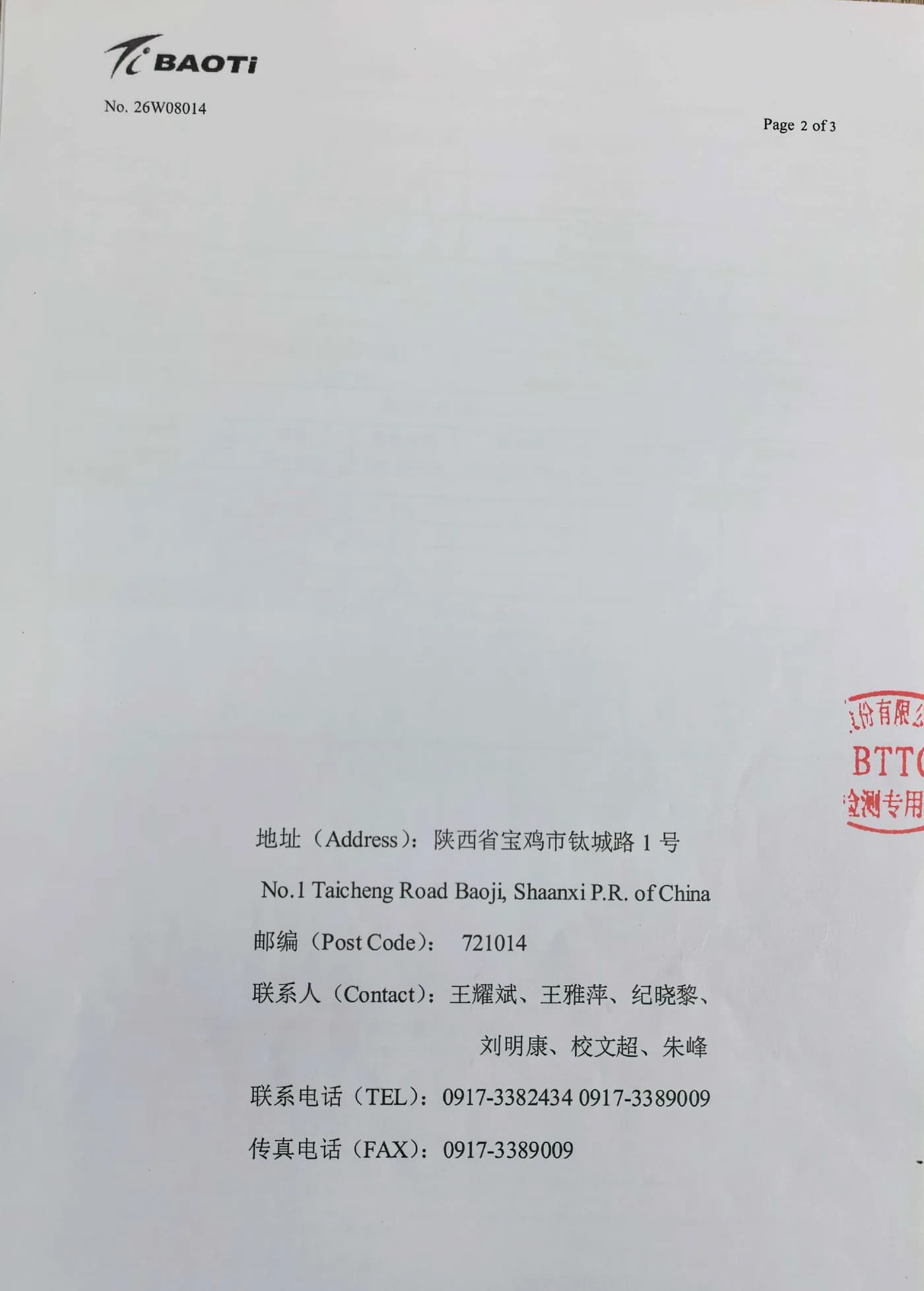 Physical and chemical test report for titanium material