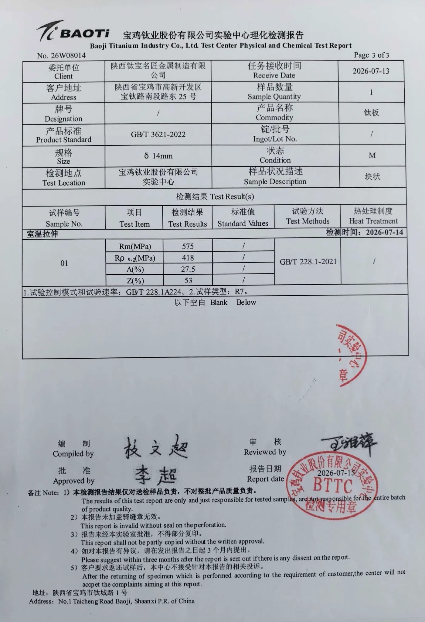 Physical and chemical test report for titanium material